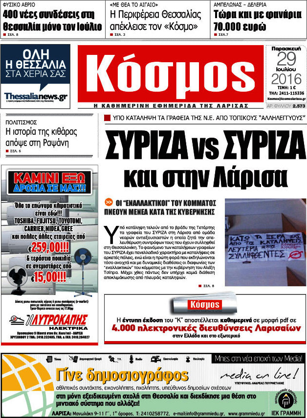 Κόσμος