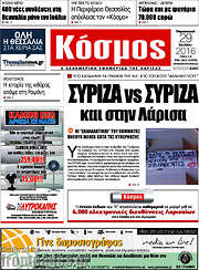 /Κόσμος