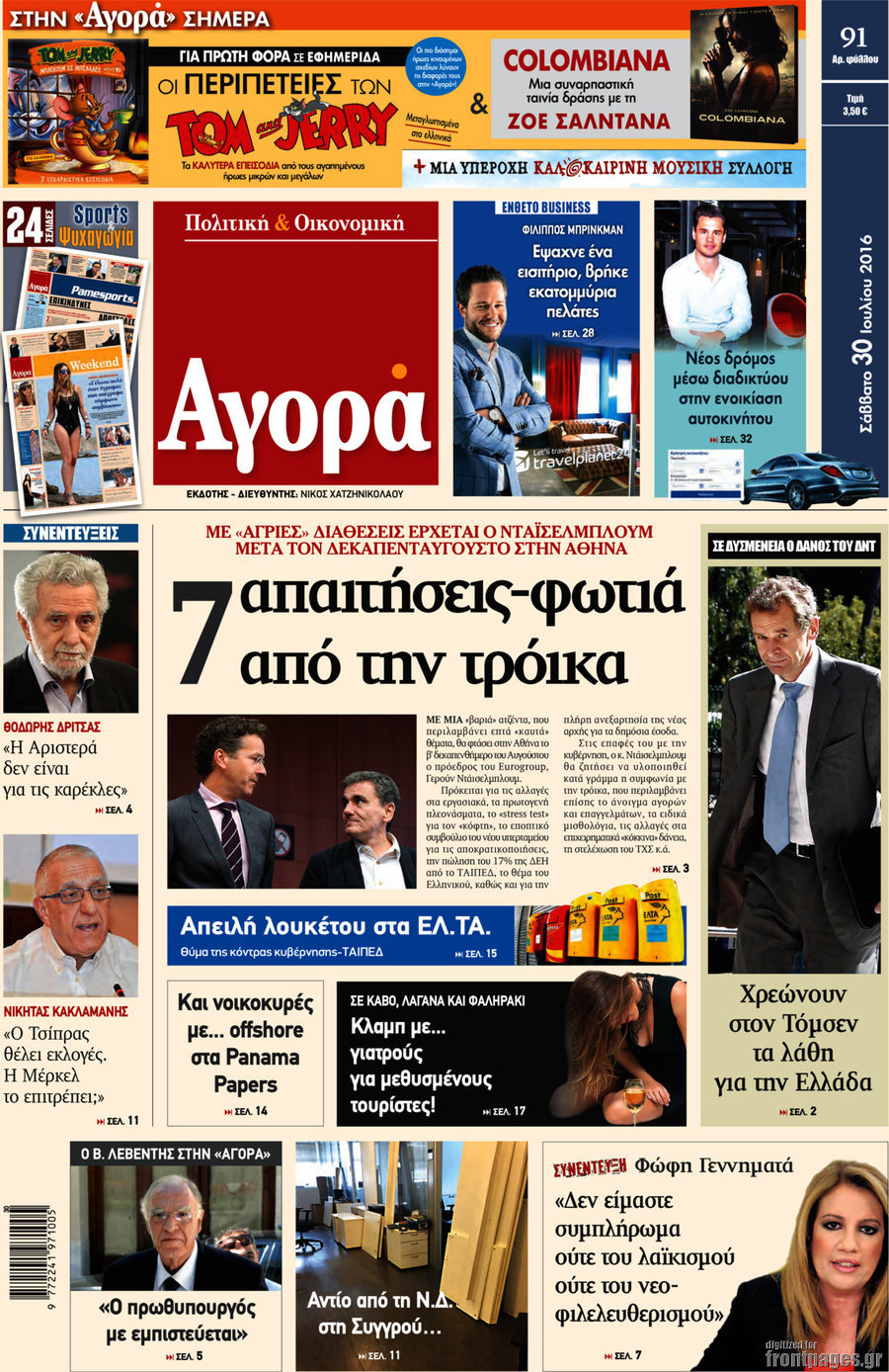 Αγορά
