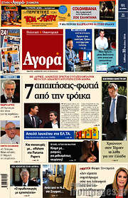 /Αγορά