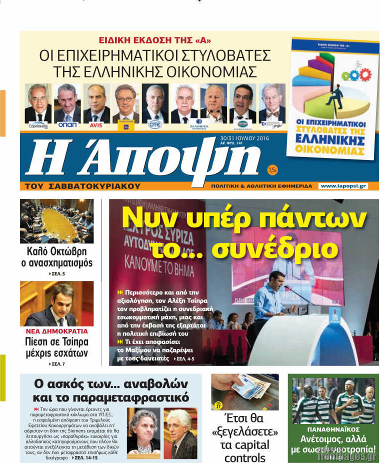 Άποψη