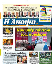 /Άποψη