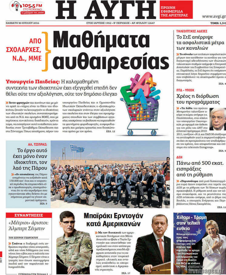 Αυγή