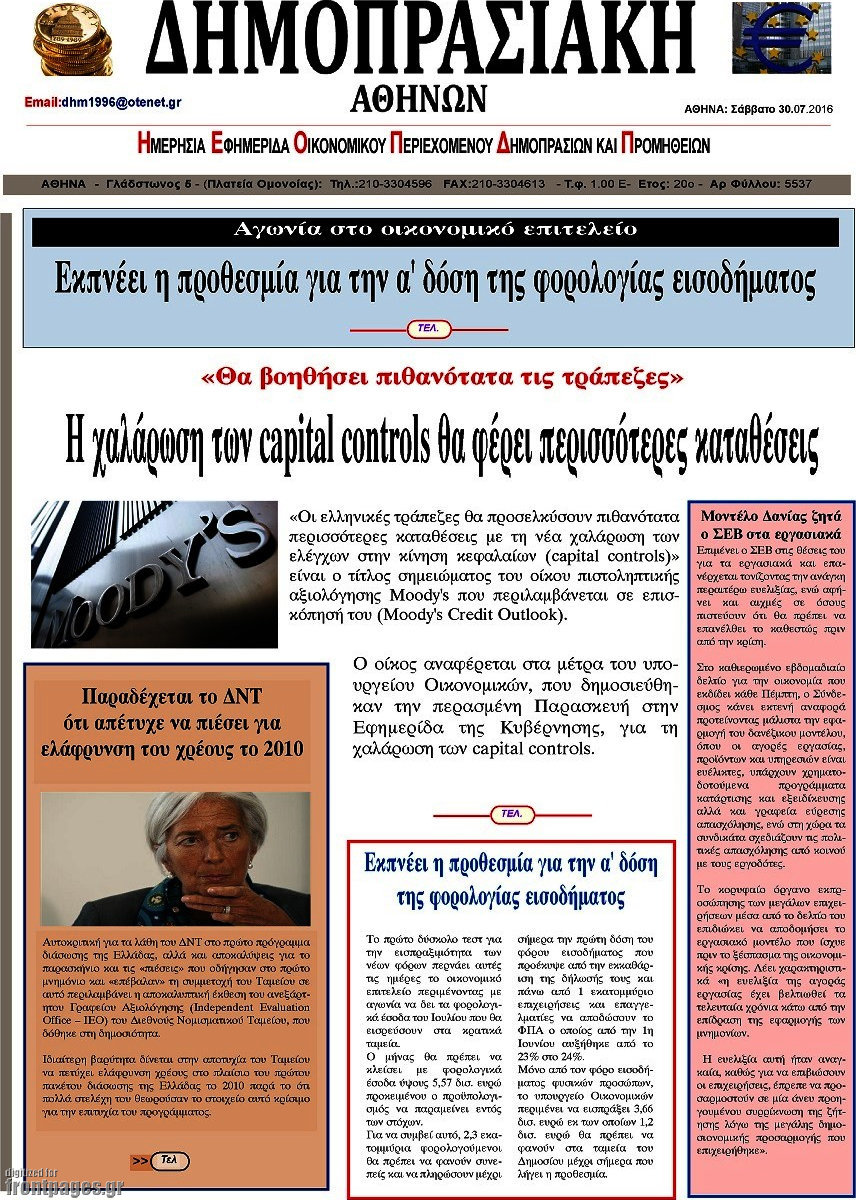 Δημοπρασιακή Αθηνών