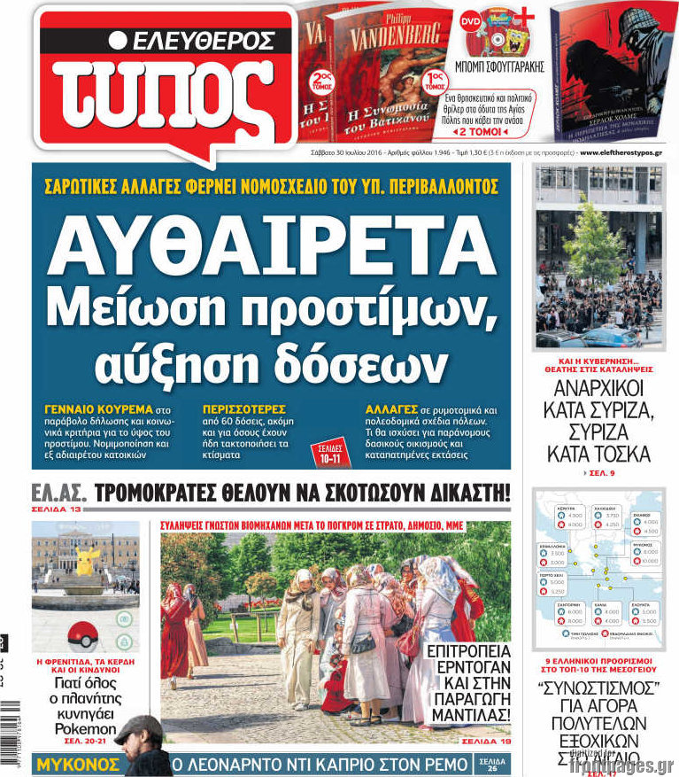 Ελεύθερος Τύπος