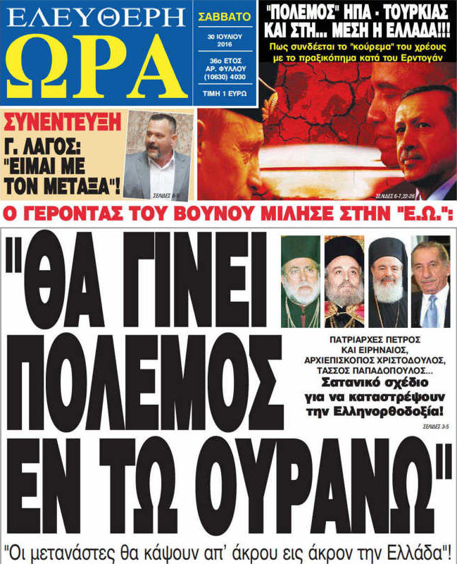 Ελεύθερη ώρα