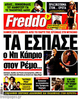 Πρωτοσέλιδο εφημερίδας Freddo - protoselida