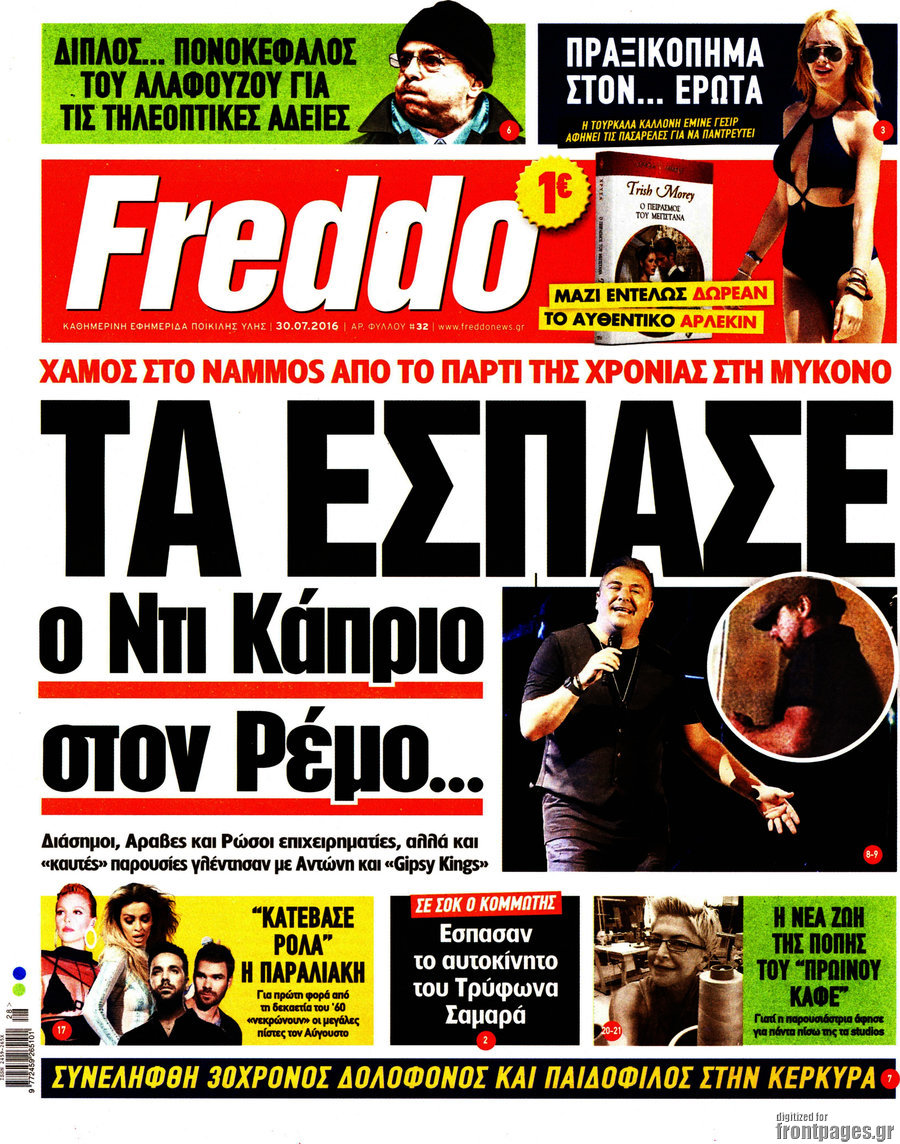 Freddo