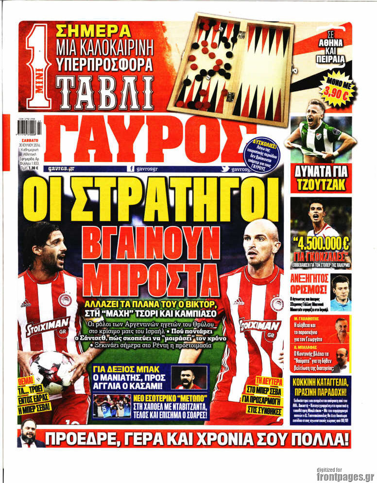 Γαύρος