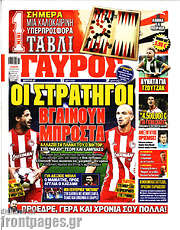 /Γαύρος