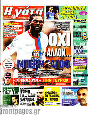 /Η Γάτα