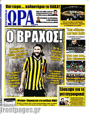 /Η Ώρα των Σπορ