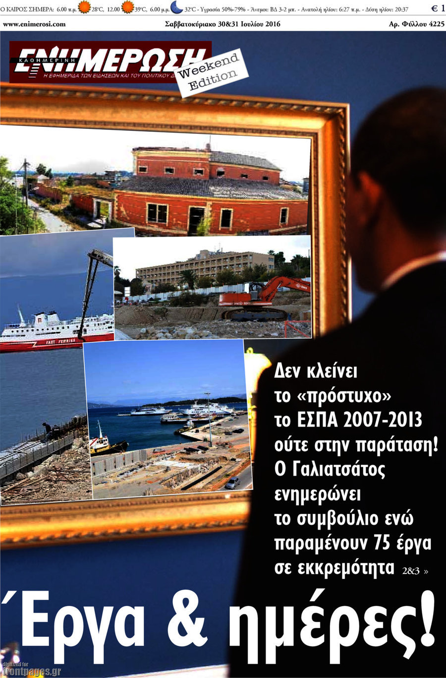 Ενημέρωση