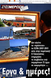 /Ενημέρωση