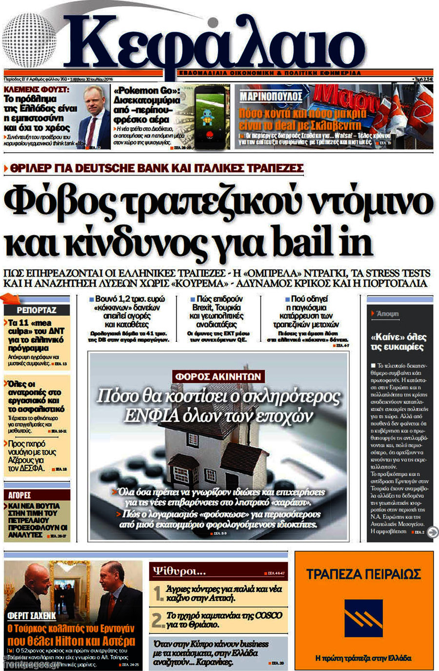 Κεφάλαιο