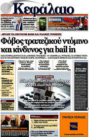 /Κεφάλαιο