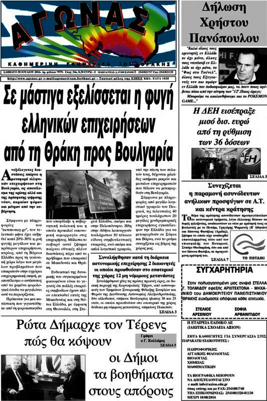 Αγώνας