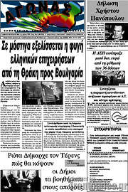 /Αγώνας