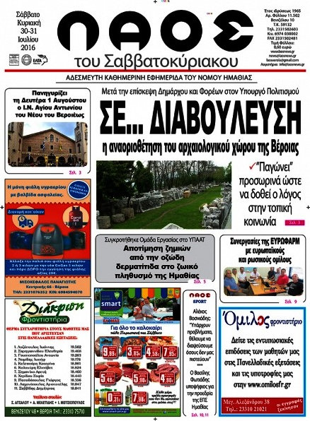 Λαός