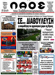 /Λαός