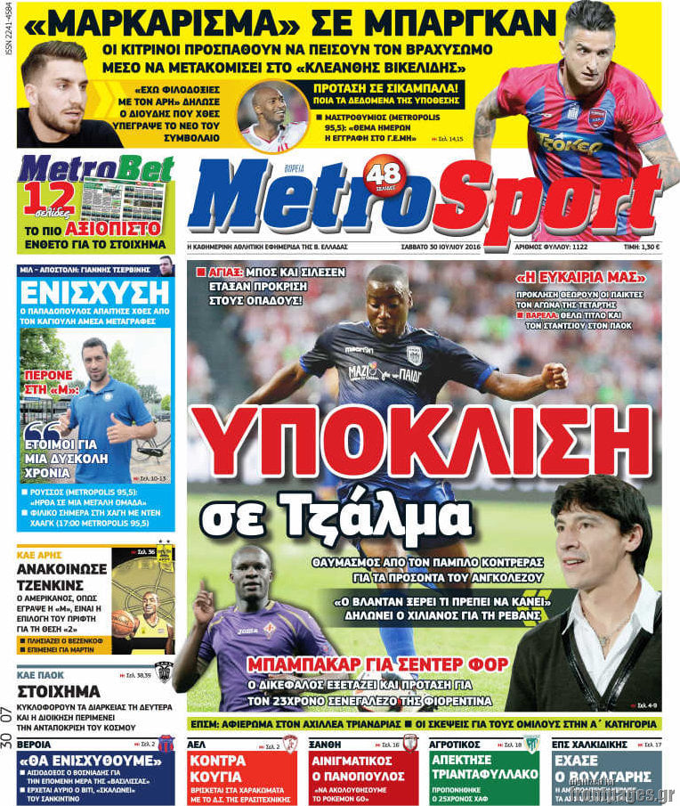 MetroSport