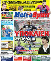 /MetroSport
