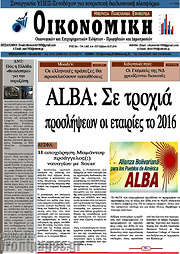 /Οικονομική
