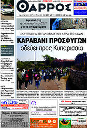 /Θάρρος