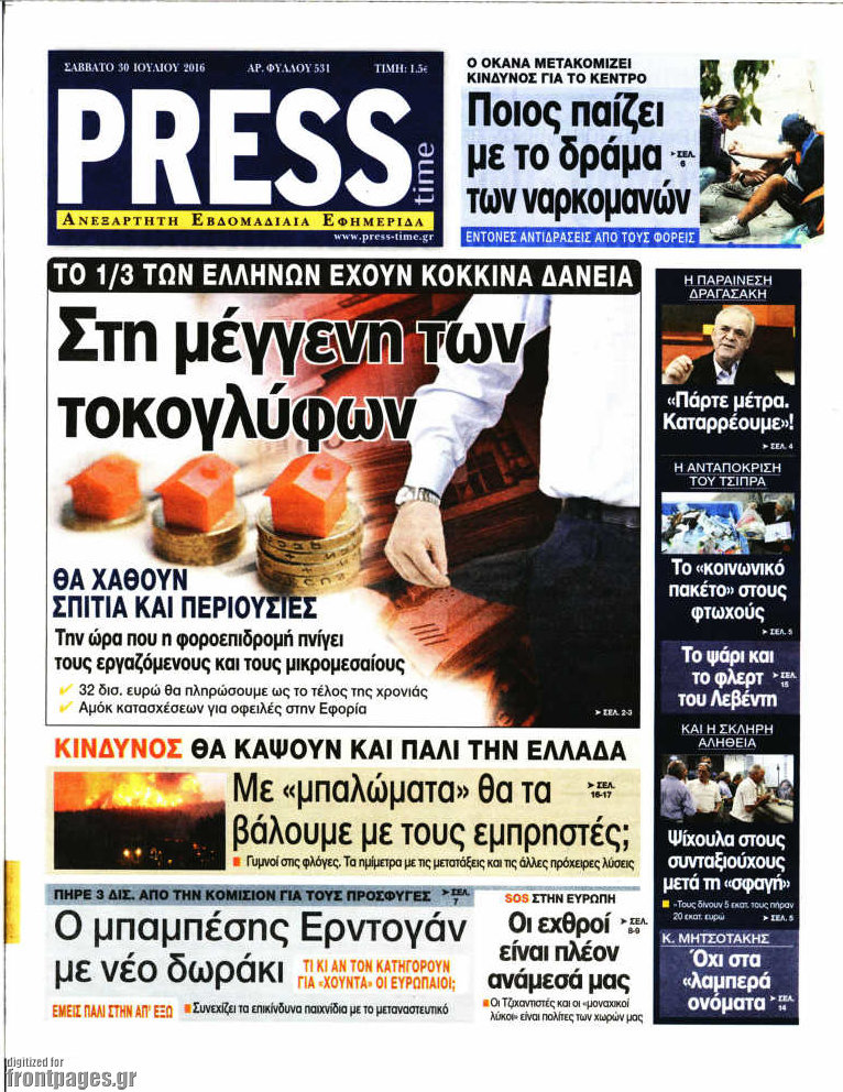 Press Time