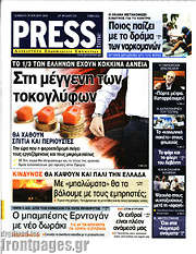 /Press Time