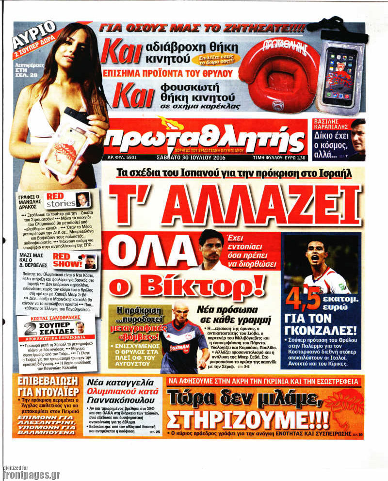 Πρωταθλητής