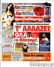 /Πρωταθλητής