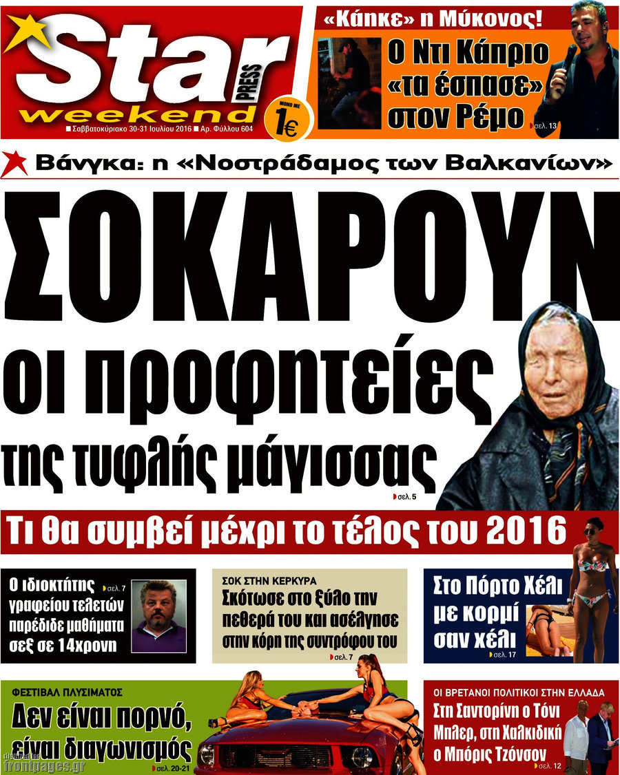 Star press