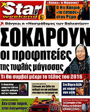 /Star press