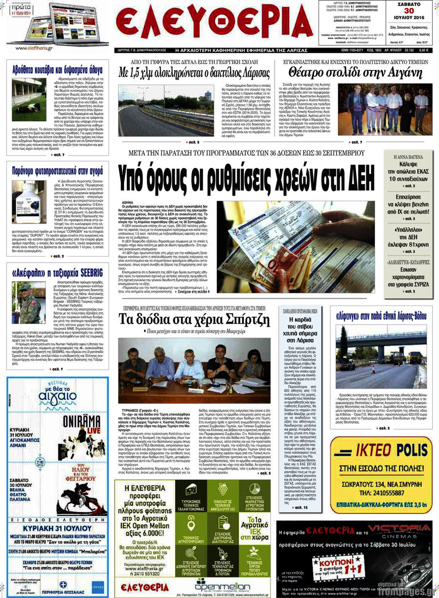 Ελευθερία