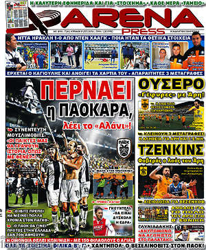 Πρωτοσέλιδο εφημερίδας Fair Play - protoselida