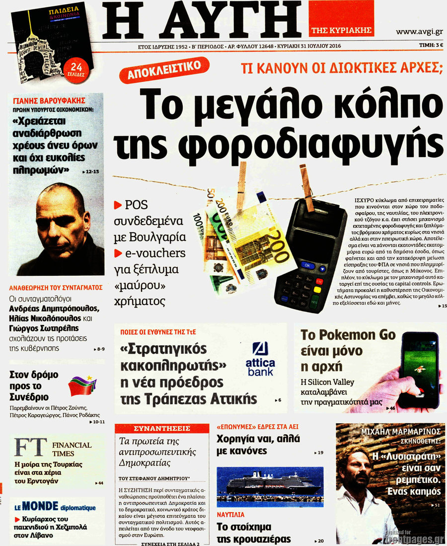 Αυγή