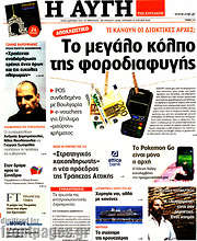 /Αυγή