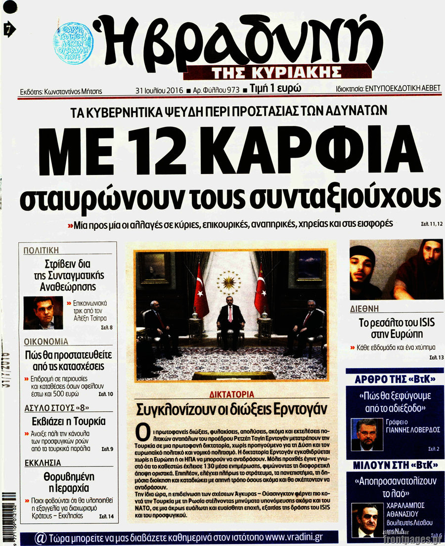 Βραδυνή