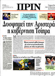 /Πριν