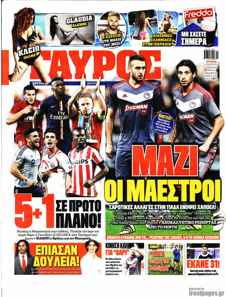 Γαύρος