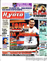 /Η Γάτα