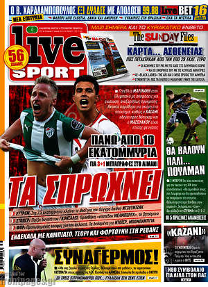 Πρωτοσέλιδο εφημερίδας Live Sport - protoselida