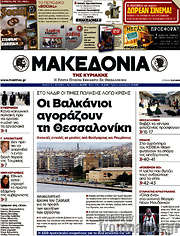 /Μακεδονία