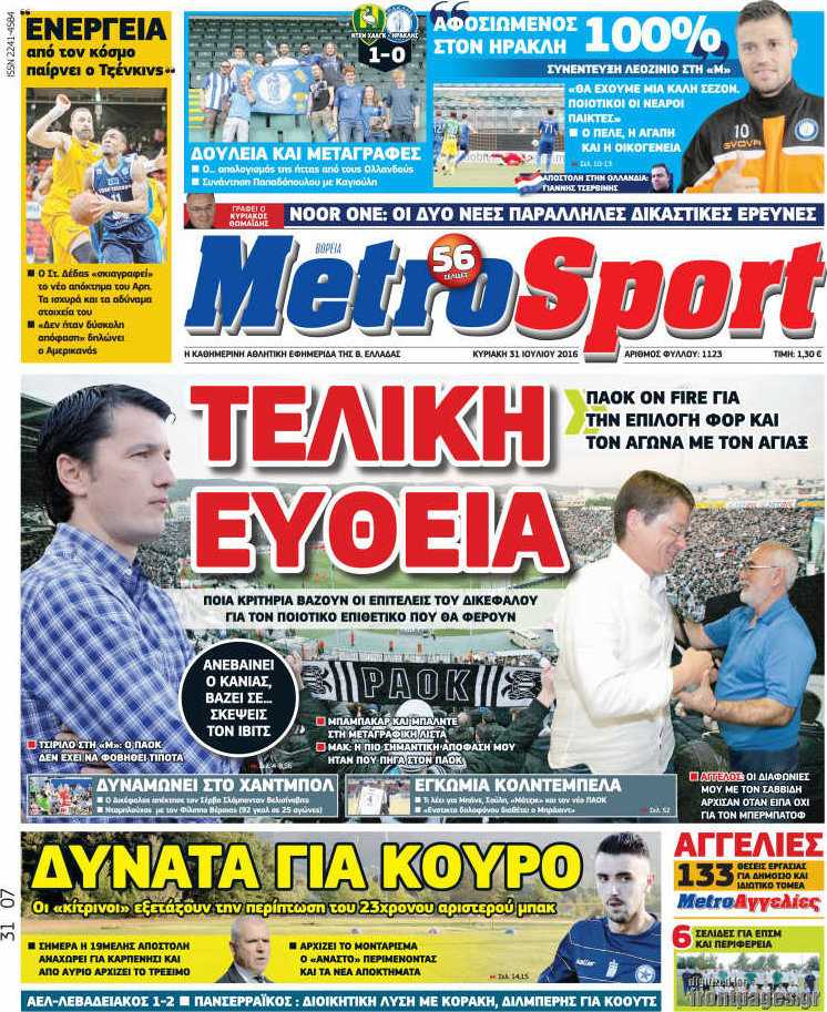 MetroSport