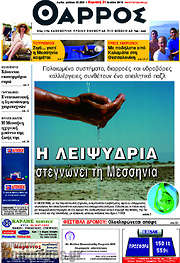 /Θάρρος