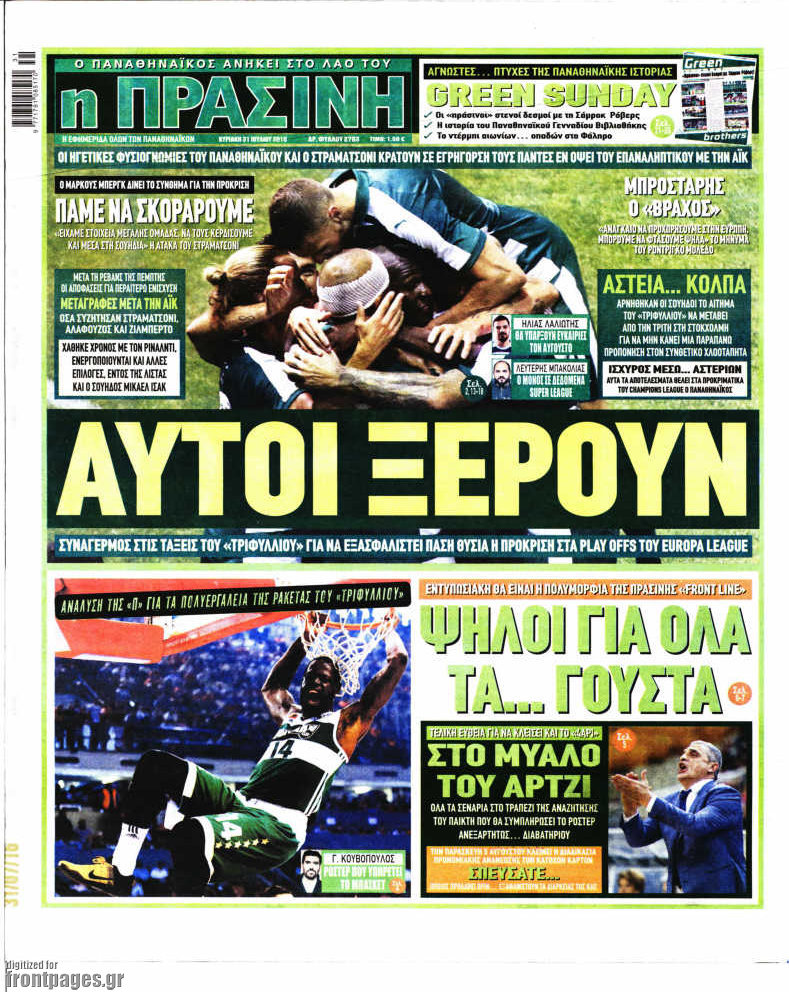 Η Πράσινη