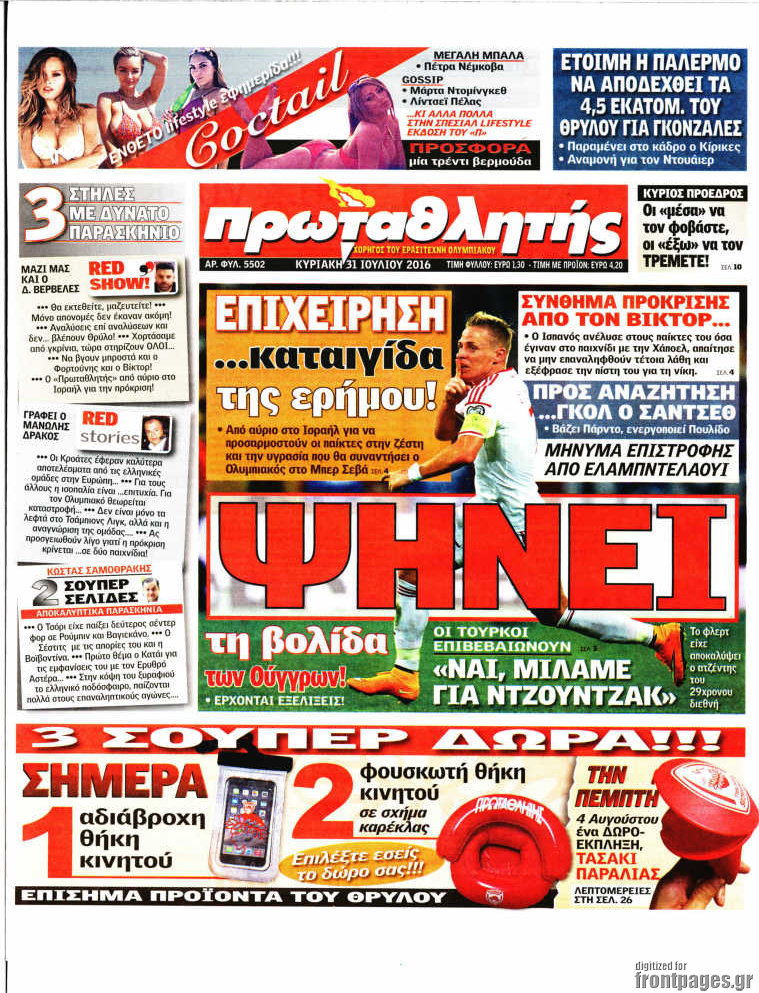 Πρωταθλητής