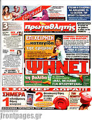 /Πρωταθλητής