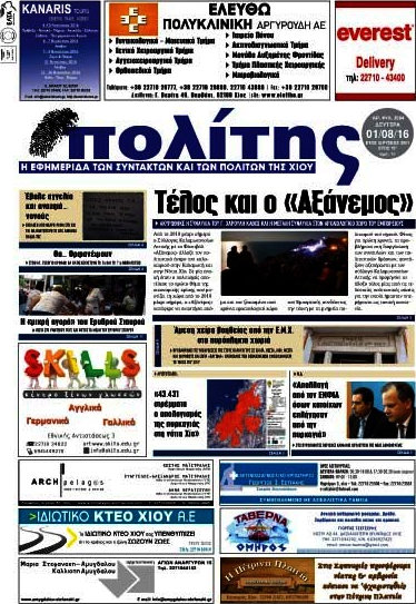 Ο Πολίτης